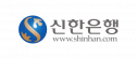 신한은행
